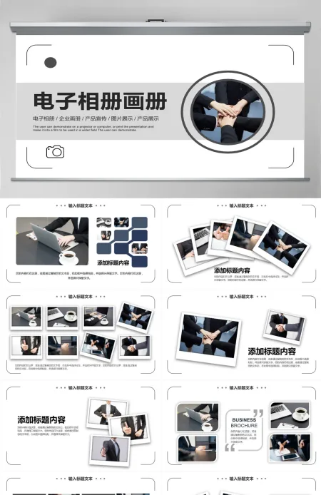 原创企业宣传画册图片相册活动展示PPT模板-版权可商用 原创企业宣传画册图片相册活动展示PPT模板-版权可商用