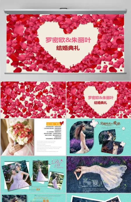 玫瑰浪漫婚礼电子相册PPT模版