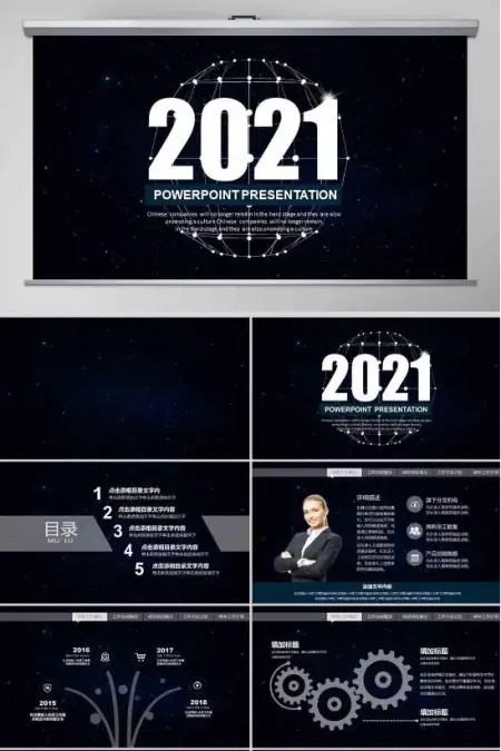 震撼星空IOS可视化商务PPT模板幻灯片 2021工作总结述职报告PPT模板幻灯片