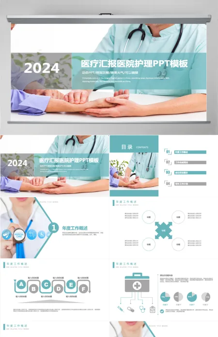 医疗护理品管圈QCC成果汇报ppt模板