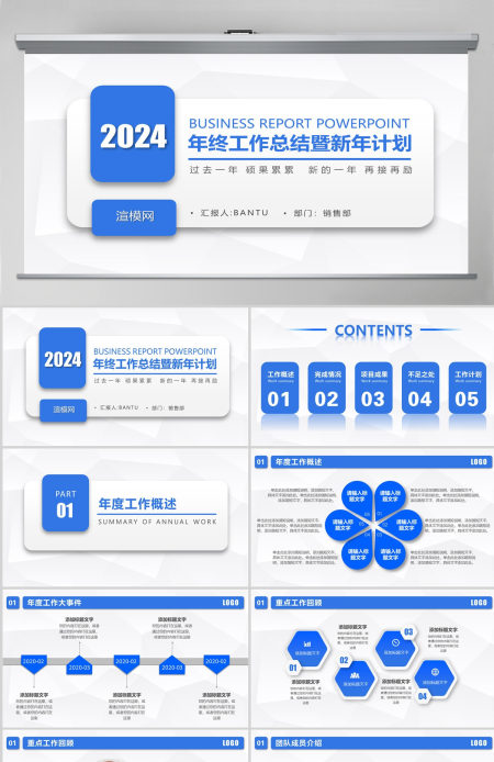 2024微立体蓝色简约大气年终总结工作总结PPT模板