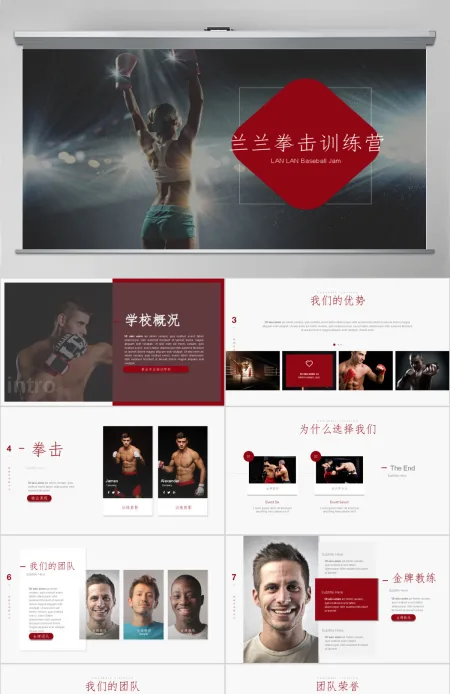 动感拳击比赛自由格斗搏击MMA比赛ppt