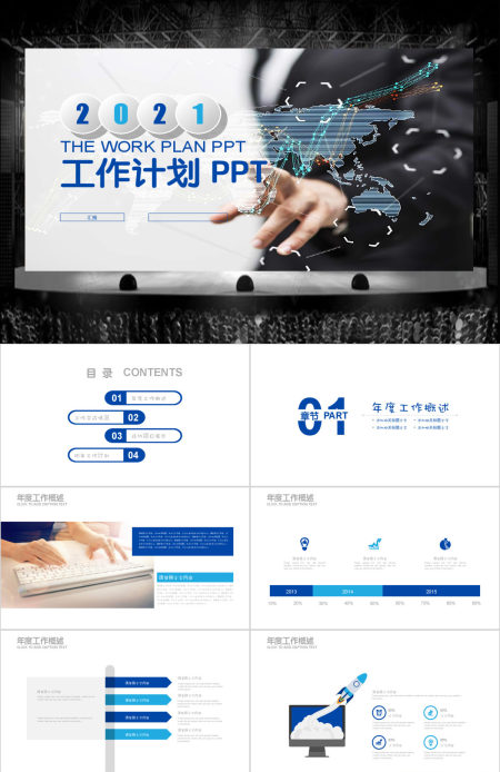 手指触及信息化数据背景简约扁平化大气通用工作总结计划ppt模板