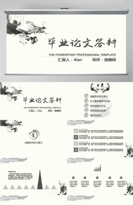 毕业答辩开题报告水墨中国画风龙主题灰色PPT通用模板