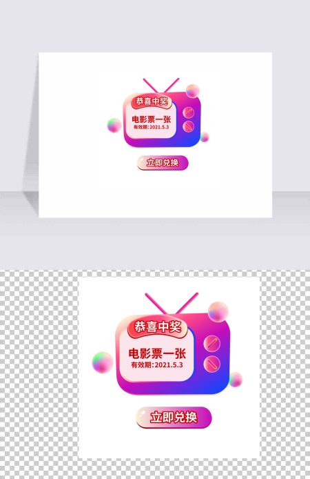 矢量粉丝礼包礼品红包优惠券弹窗漂浮素材