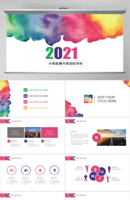 微立体2019年终总结新年计划动态PPT