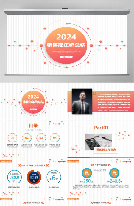 折纸纹简洁几何点线销售工作总结PPT模板 折纸纹简洁几何点线销售工作总结PPT模板