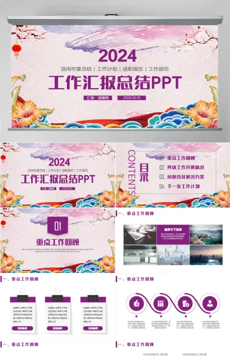 年终工作总结工作计划PPT模板 年终工作总结工作计划PPT模板