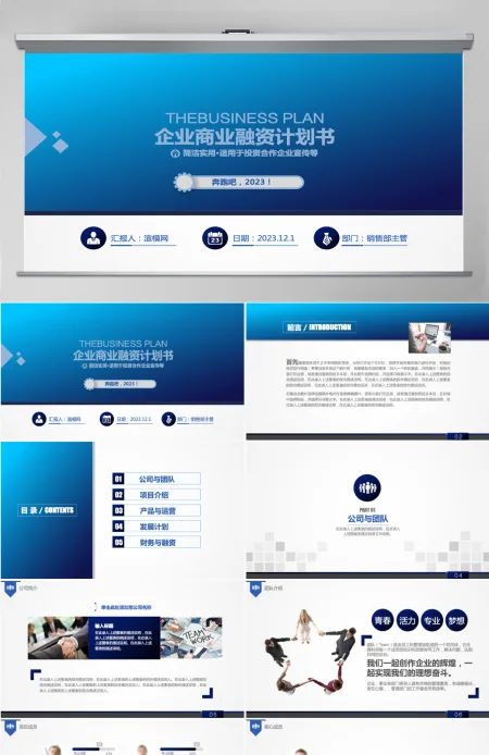 大气商业策划书创业计划项目投资PPT模板幻灯片 大气商业策划书创业计划项目投资PPT模板幻灯片