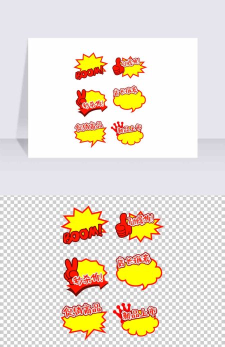 爆炸贴样式图片