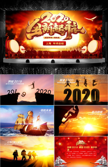原创赢战2020工作总结新年计划汇报PPT-版权可商用