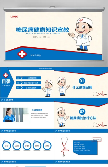 糖尿病治疗知识宣传教育糖尿病护理介绍注意事项 糖尿病治疗知识宣传教育糖尿病护理介绍注意事项