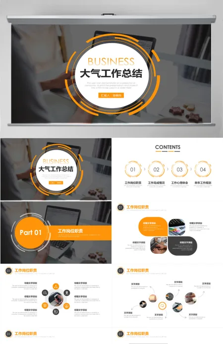 黄色简约述职报告工作总结PPT模板