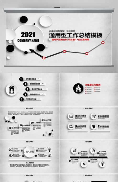 2021公司简介ppt模板苹果风总结计划