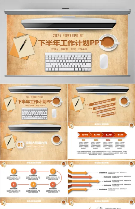 2024年橙色简洁风年中工作总结下半年工作计划模板PPT