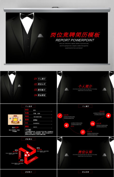 炫酷黑自我介绍PPT个人简历PPT模板