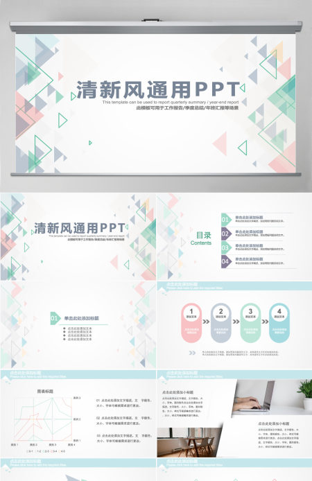 蓝灰色格子方格小清新淡雅工作汇报计划总结求职简历PPT模板