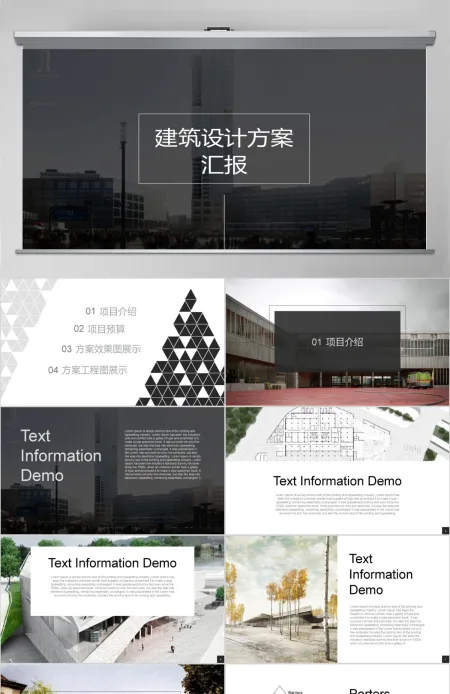 欧美风大气简约建筑设计室内设计方案ppt模板 欧美风大气简约建筑设计室内设计方案ppt模板