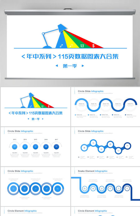 高端扁平化关系列表数据图表合集ppt模版-含多个ppt元素