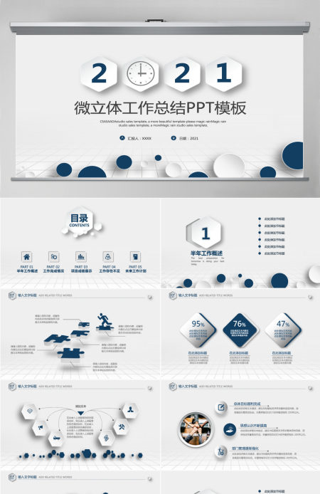 简约商务微粒体工作总结工作计划工作述职ppt模板