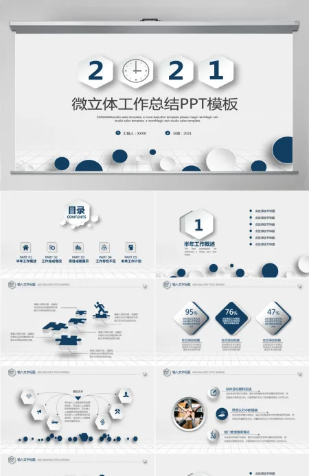 简约商务微粒体工作总结工作计划工作述职ppt模板 简约商务微粒体工作总结工作计划工作述职ppt模板