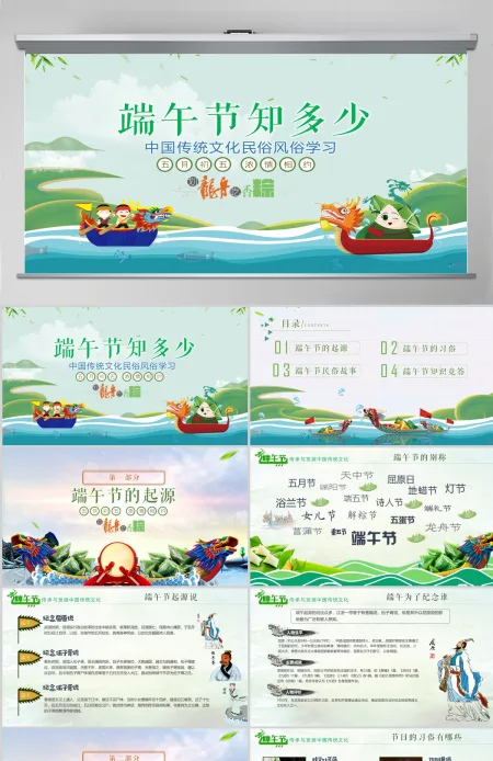 原创端午传统文化节日风俗民俗粽子龙舟-版权可商用