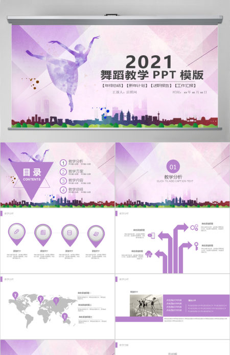 舞蹈艺术培训舞蹈班宣传动态PPT模板