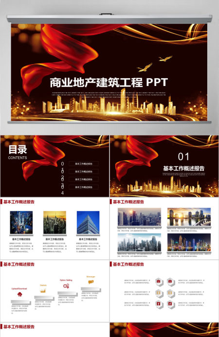 原创黑金色商业地产建筑企业宣传公司推广PPT-版权可商用