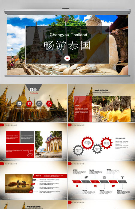 泰国旅游文化风景风光相册PPT