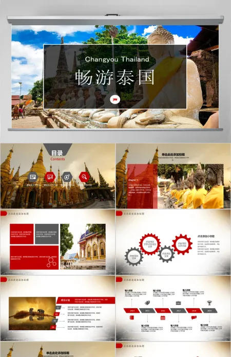 泰国旅游文化风景风光相册PPT 泰国旅游文化风景风光相册PPT