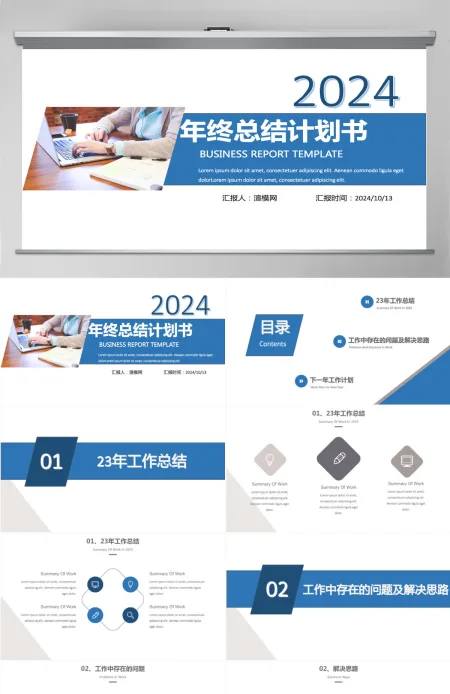 深色背景简约欧美风2024工作年终总结PPT模板