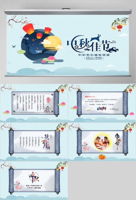 中秋佳节祝福贺卡动态PPT模板