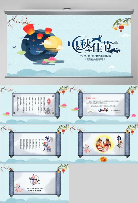 中秋佳节祝福贺卡动态PPT模板 中秋佳节祝福贺卡动态PPT模板