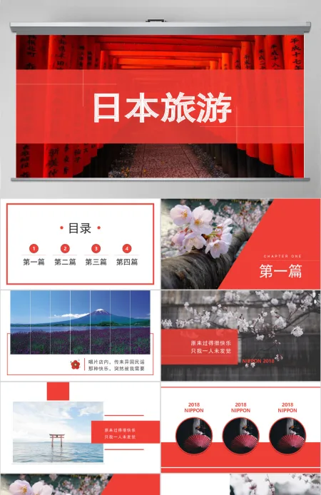和风浮世绘之日本旅游精美动态PPT 和风浮世绘之日本旅游精美动态PPT