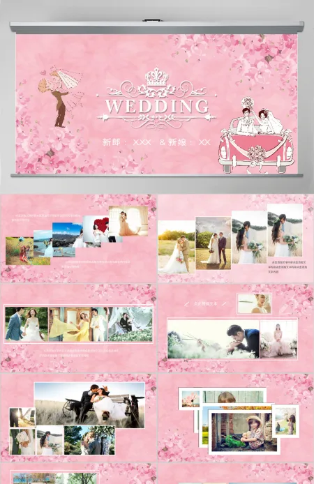 浪漫粉色甜蜜婚礼相册婚庆策划PPT模板
