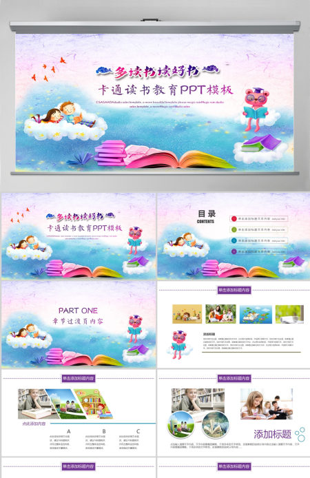 淡雅水彩读书会学生教育培训教师说课PPT 淡雅水彩读书会学生教育培训教师说课PPT