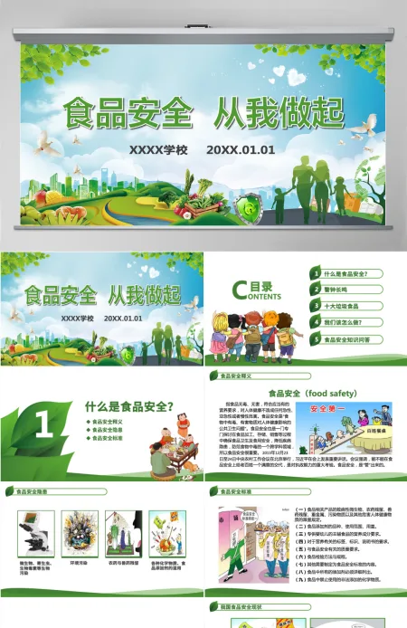 原创食品安全从我做起卫生健康主题班会PPT-版权可商用