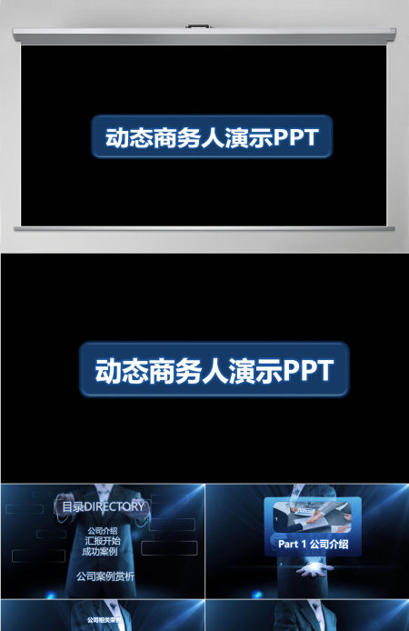 炫酷科技ppt模板幻灯片