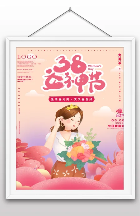 简约大气三八妇女节女神节卡通海报