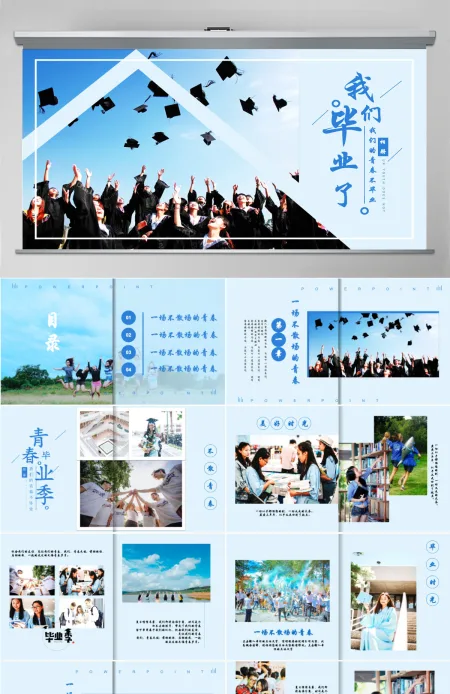 小清新毕业纪念册相册图集PPT模板 小清新毕业纪念册相册图集PPT模板