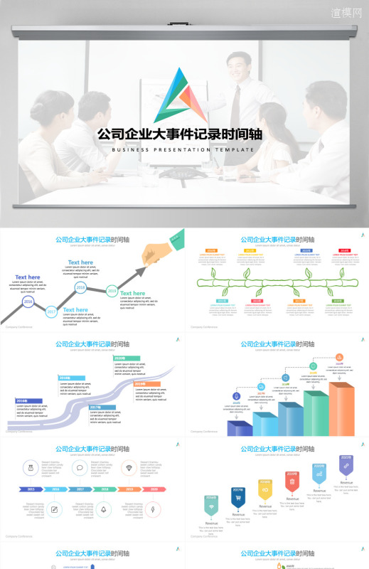 时间规划ppt模板 时间规划ppt素材 时间规划ppt图片 渲模网