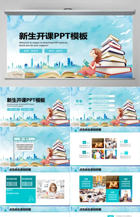 幼儿园开学了教师工作总结计划汇报PPT