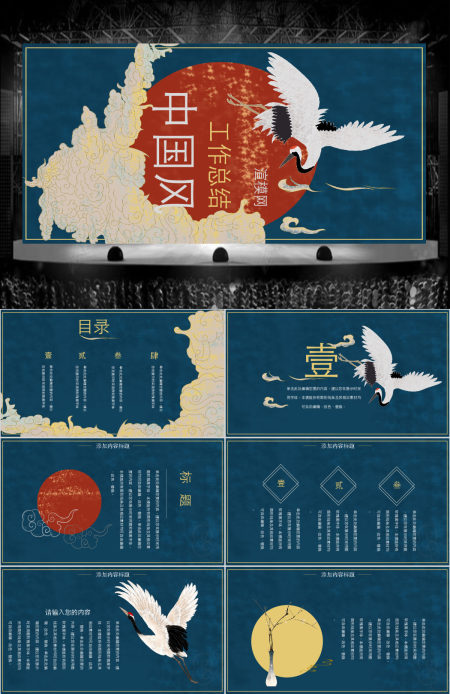 中国风国潮工作总结PPT模板 中国风国潮工作总结PPT模板