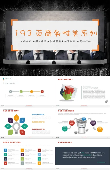 原创实用创业计划书项目融资商业计划书PPT-版权可商用 原创实用创业计划书项目融资商业计划书PPT-版权可商用