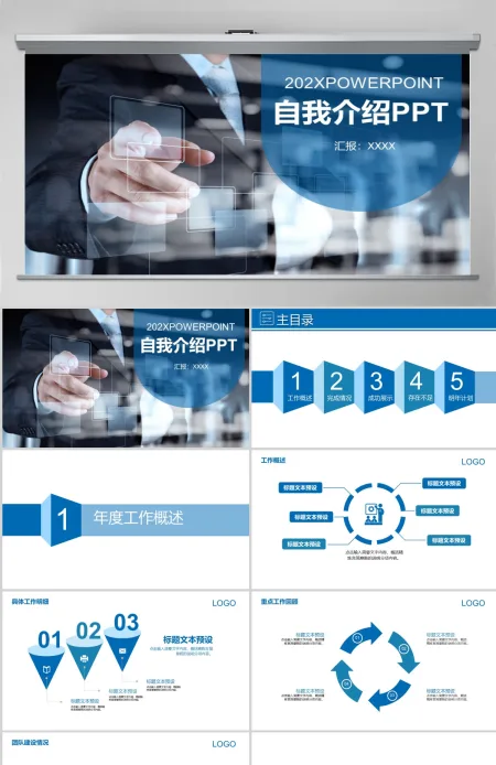 2021年创意自我介绍个人简历PPT模板 2021年创意自我介绍个人简历PPT模板