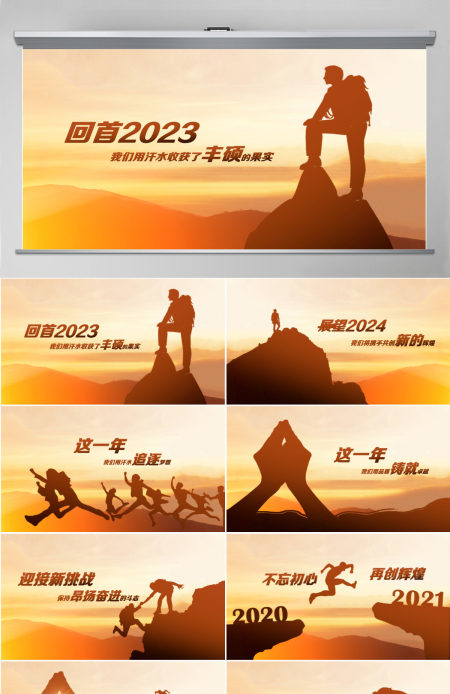原创启程2024年终总结工作计划新年计划PPT模板-版权可商用 原创启程2024年终总结工作计划新年计划PPT模板-版权可商用
