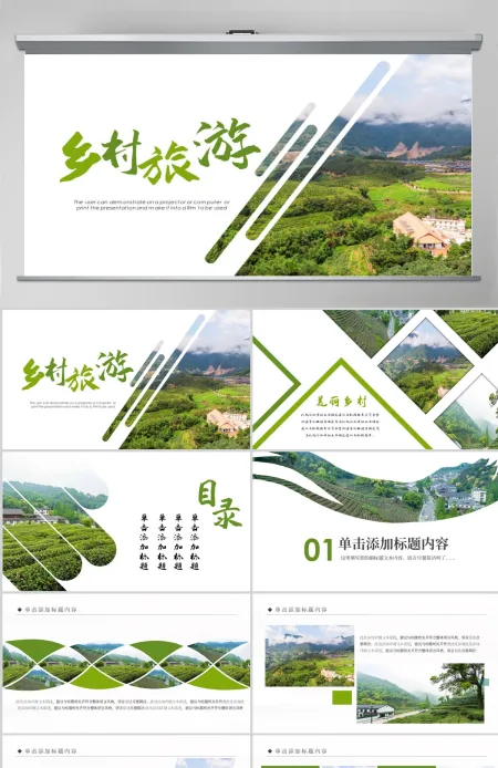 原创最美乡村旅游新农村建设乡村建设乡村旅游PPT