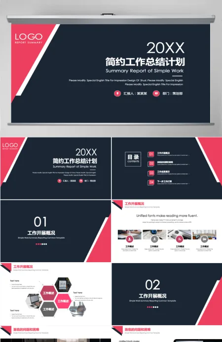 蓝色商务工作总结计划汇报PPT模板 蓝色商务工作总结计划汇报PPT模板