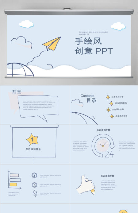 儿童成长生日快乐PPT模板幻灯片下载