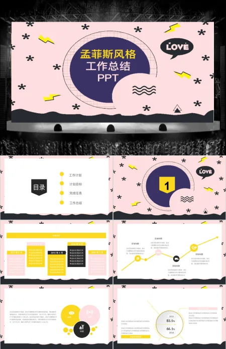 孟菲斯风格工作总结PPT模板-MF030